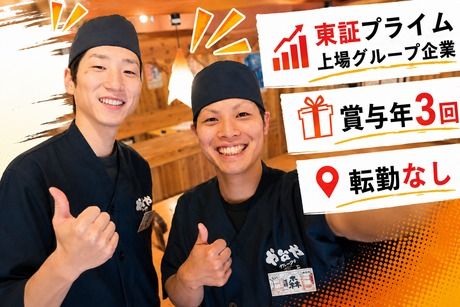 株式会社ヨシックスフーズの求人・転職情報