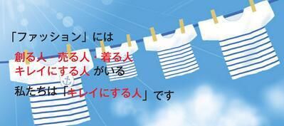 ホワイト急便　フレッセイ境町店のアルバイト・バイト求人情報-05