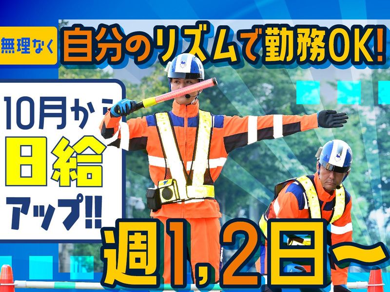 テイケイ株式会社　戸塚支社[96]の派遣求人情報