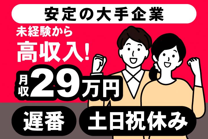 アデコ株式会社 スマートファクトリー営業部　西日本