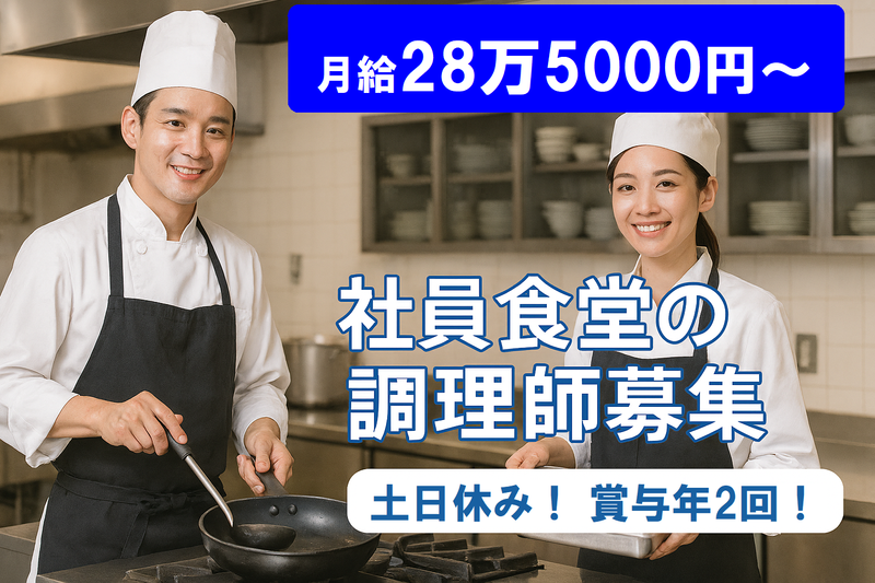 イートランド株式会社の求人・転職情報