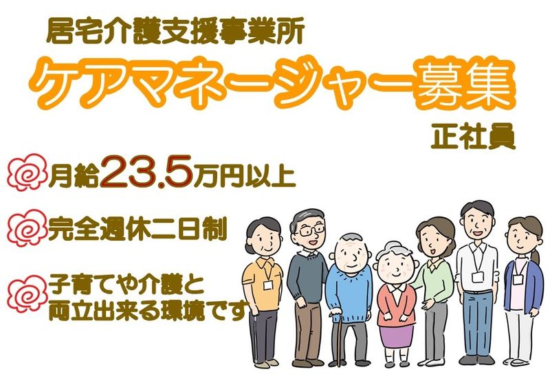 株式会社ASCare(アスケア)の求人・転職情報