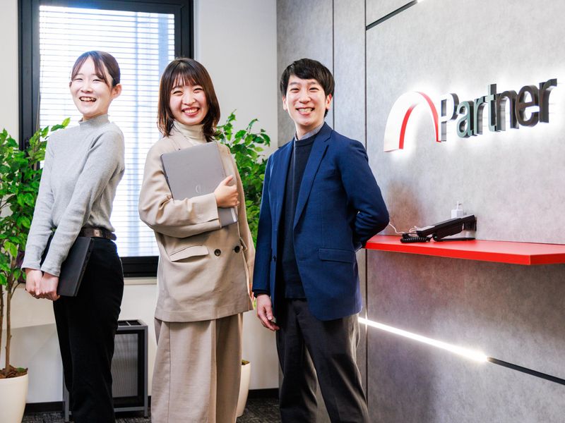 株式会社パートナーの求人・転職情報