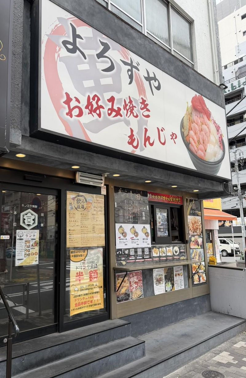 よろずやの求人・転職情報