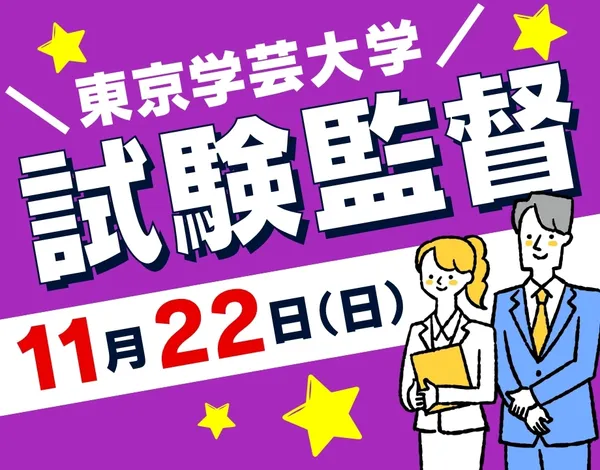 株式会社ヒューマントラストのアルバイト・バイト求人情報