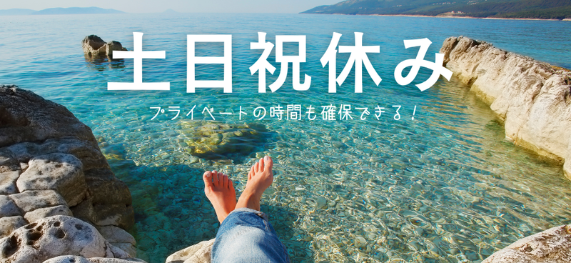 山口県山陽小野田市新沖/株式会社リンクフィールド(O1)のアルバイト・バイト求人情報-02