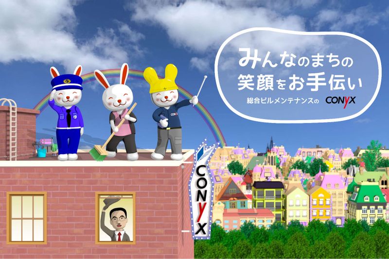 コニックス株式会社　設備事業部の求人情報