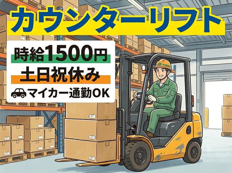 株式会社ジョブクリエイト　高槻オフィスの求人・転職情報