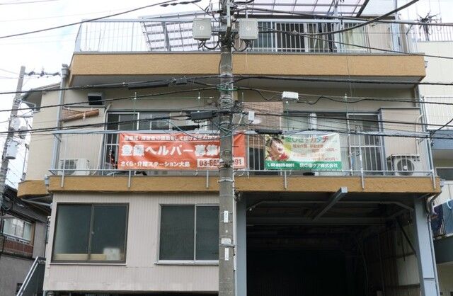 咲の樹ケア株式会社　さくら・介護ステーション大島のアルバイト・バイト求人情報-03
