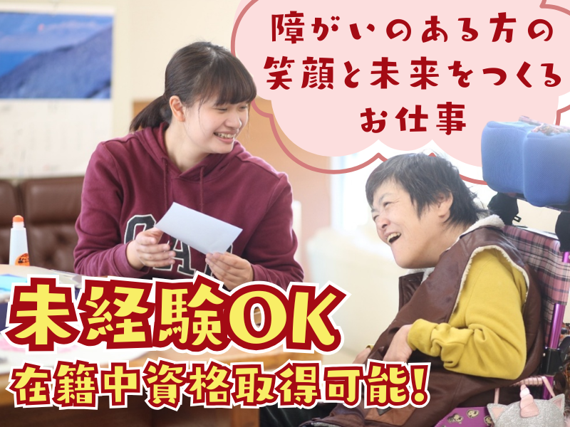 社会福祉法人ゆたか福祉会の求人・転職情報