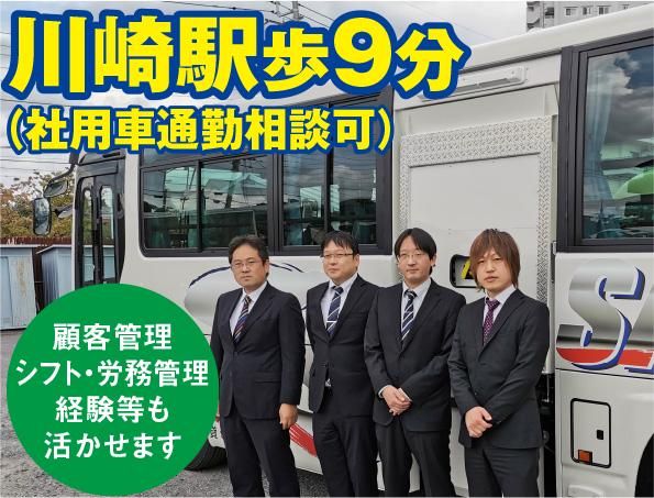 三陽自動車株式会社/勤務地は【神奈川事業所】のアルバイト・バイト求人情報-04