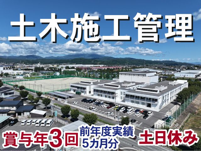 升川建設株式会社の求人・転職情報