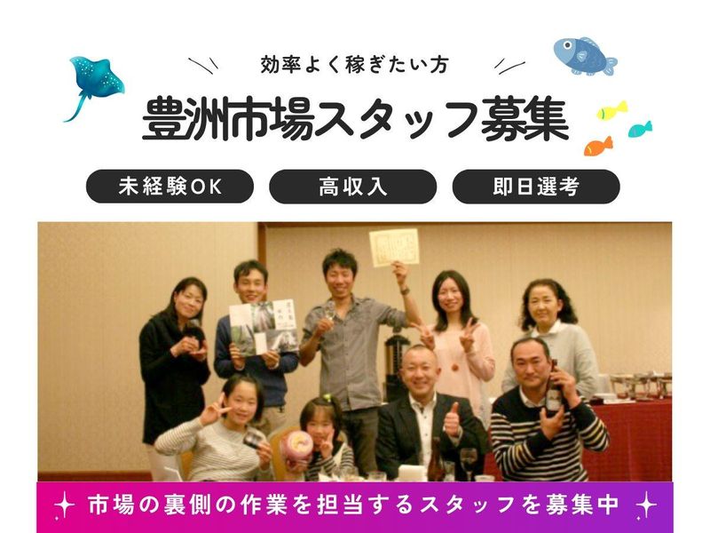 株式会社大宗のアルバイト・バイト求人情報-03