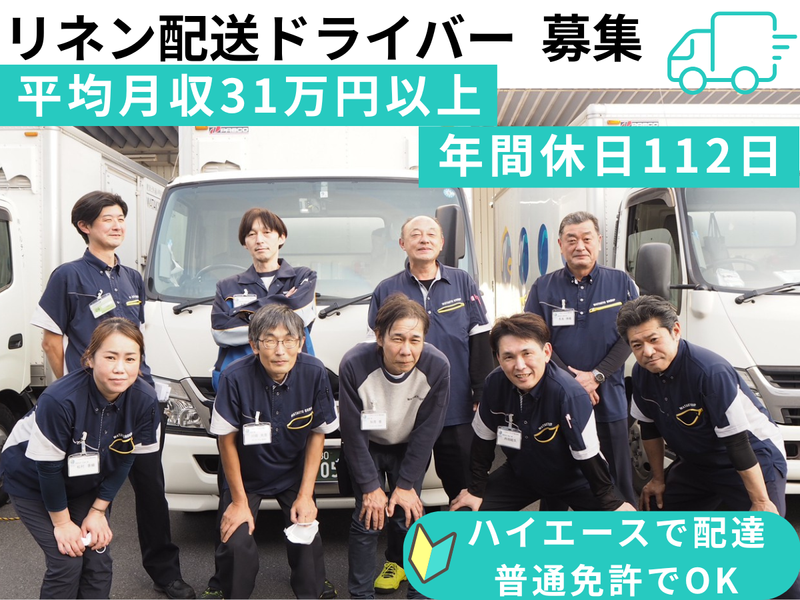 株式会社ヘルティーの求人・転職情報