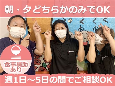 介護老人保健施設 川越ケアセンターのアルバイト・バイト求人情報-14