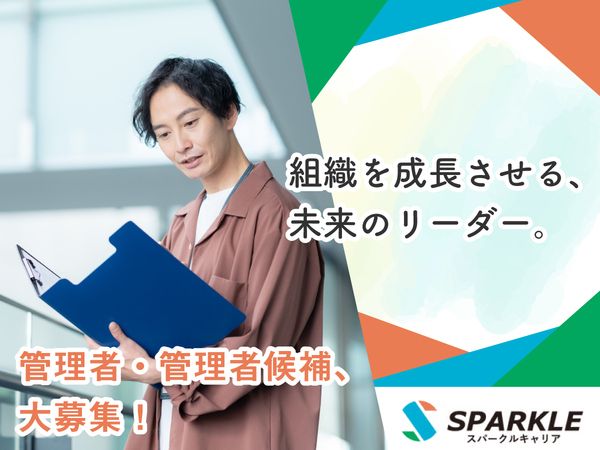 カーサデルクオーレ宇治　訪問看護ステーション　フィット・宇治の求人・転職情報