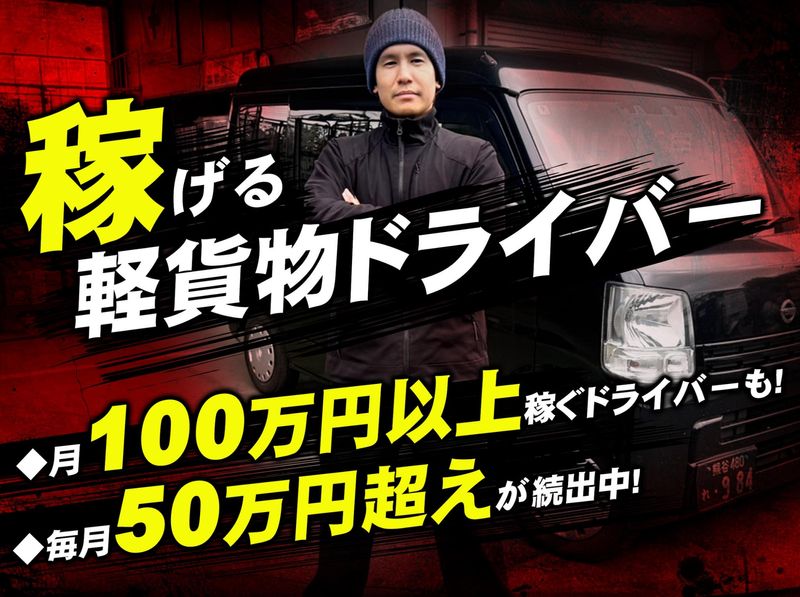 合同会社YKJの求人・転職情報
