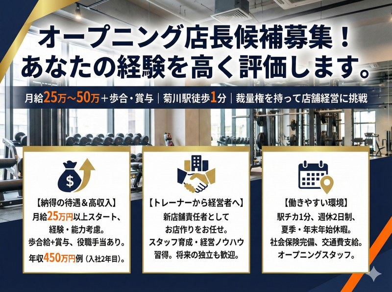 株式会社　　ヴィグラの求人・転職情報