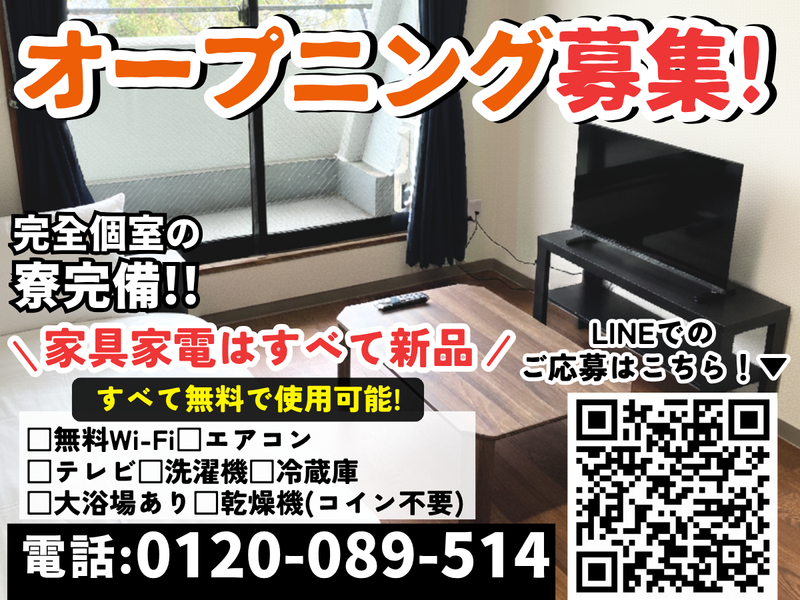 株式会社美希産業(平塚市)のアルバイト・バイト求人情報-41