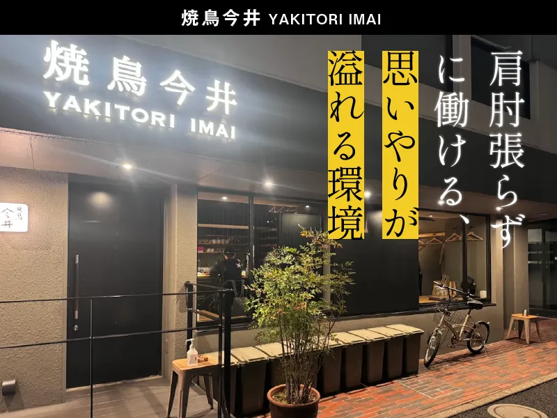 株式会社コロット-0003の求人・転職情報