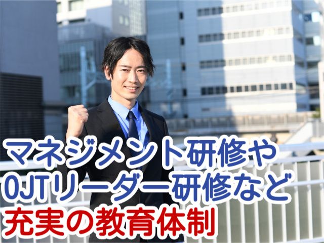 株式会社三景の求人・転職情報