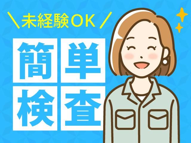 ジョブシティPLUS(株式会社ボーダレス)の求人情報