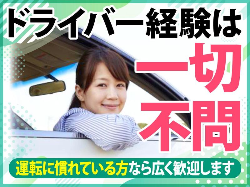 株式会社テイクオフ　東京本社のアルバイト・バイト求人情報-02