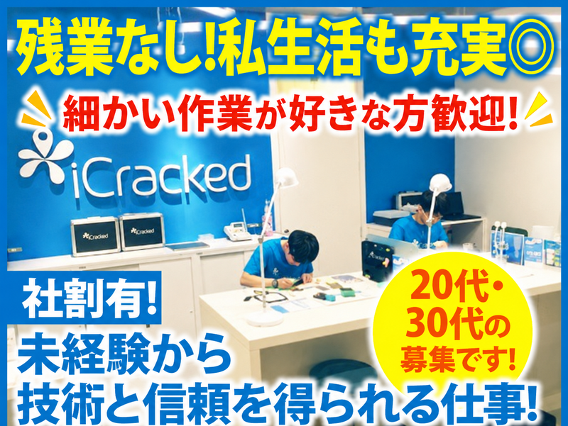 マサニ電気株式会社の求人・転職情報