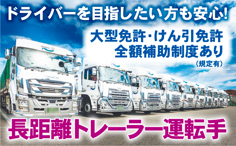 日本海物流株式会社の求人・転職情報