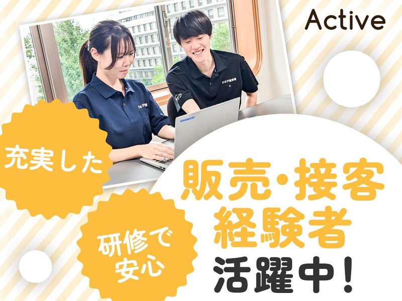 株式会社創建【沖縄オフィス】のアルバイト・バイト求人情報-04