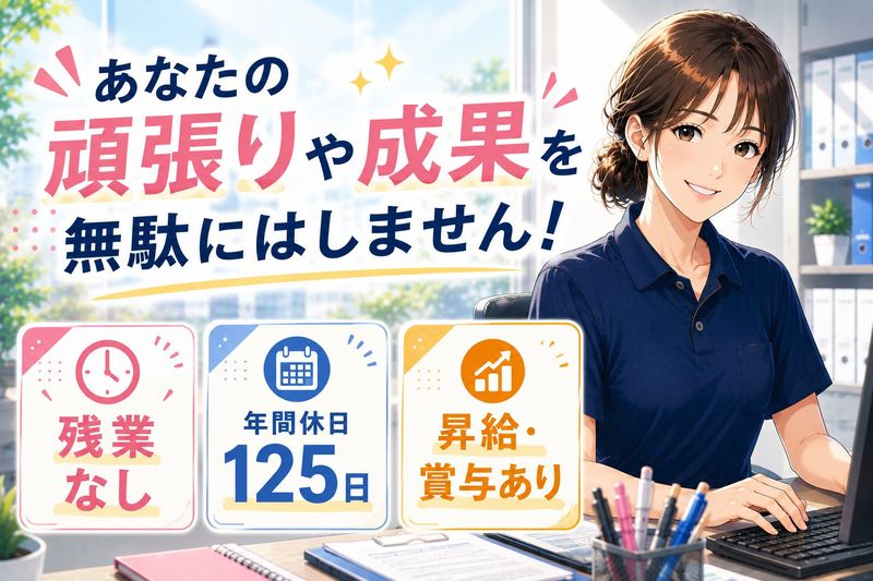 東海リザーブ株式会社の求人・転職情報