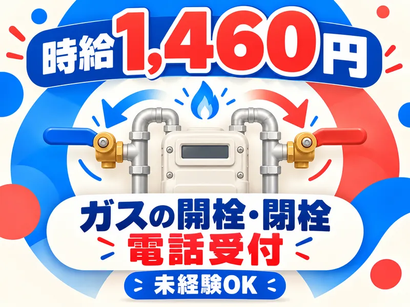 株式会社キープエンタープライスのアルバイト・バイト求人情報