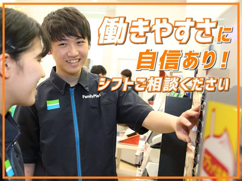 ファミリーマート　メトロ外苑前店のアルバイト・バイト求人情報-01