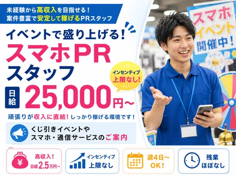 株式会社ＳＨＯＴＴの求人・転職情報