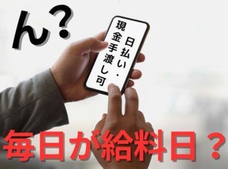 テイケイワークス東京 藤沢支店のアルバイト・バイト求人情報-03
