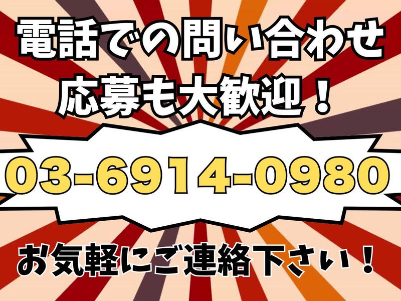 株式会社リミット・ゼロ　秋葉原のアルバイト・バイト求人情報-02