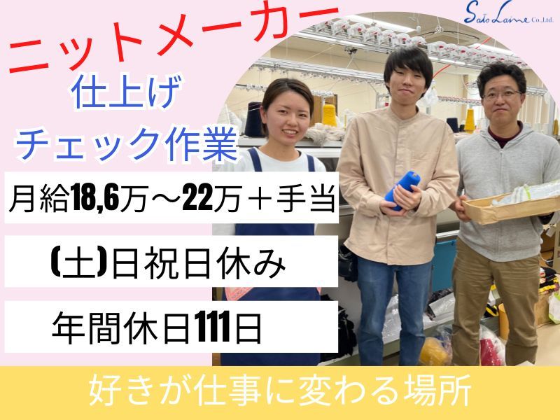 株式会社サトウレーヌの求人・転職情報