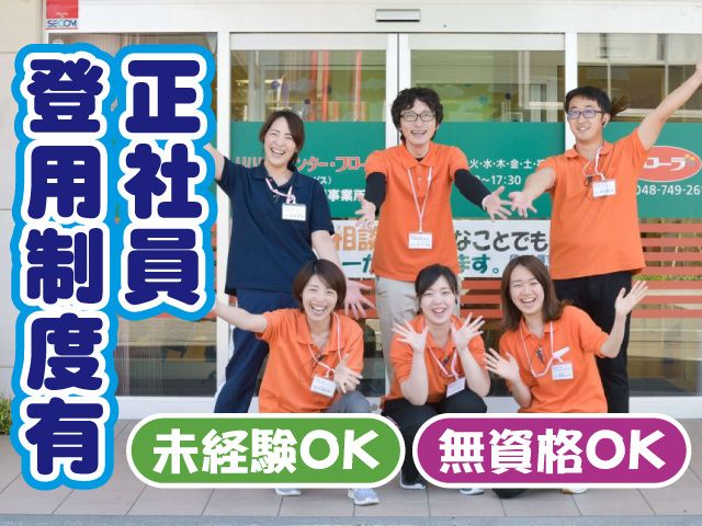 医療法人 東州会の求人・転職情報