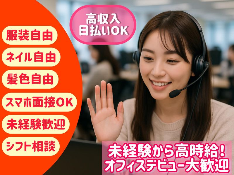 株式会社エアーライブ　大阪市中央区　堺筋本町のアルバイト・バイト求人情報-43