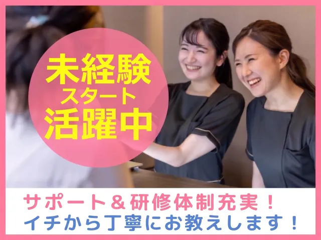 株式会社日本教育クリエイト東京支社・三幸医療エージェントのアルバイト・バイト求人情報