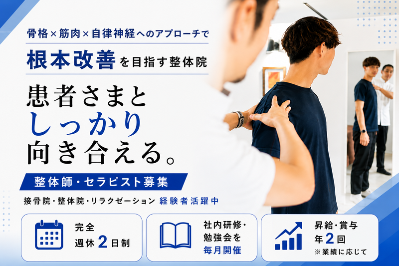 株式会社ソレイユ-0003の求人・転職情報