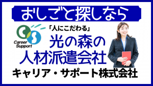 未公開のアルバイト・バイト求人情報-03