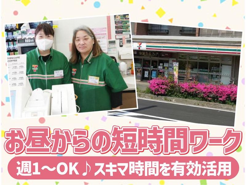 セブンイレブン　川崎山王町1丁目店のアルバイト・バイト求人情報-01