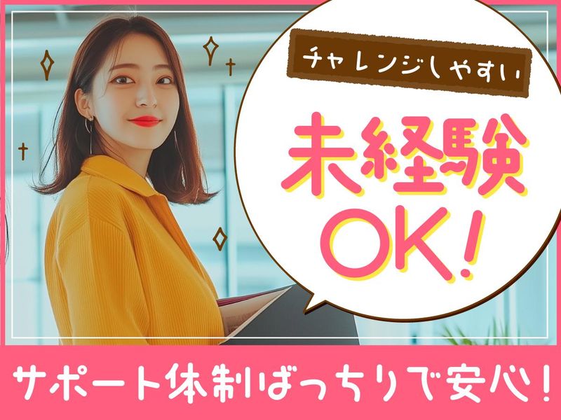 トランスコスモス株式会社のアルバイト・バイト求人情報-19