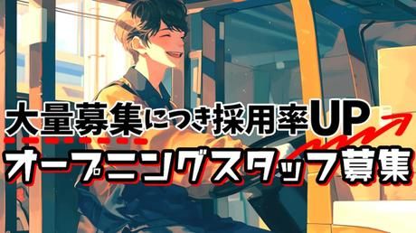 トランコムSC株式会社