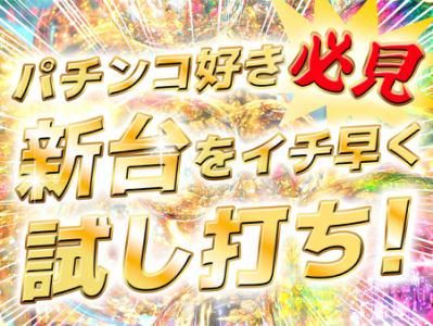 DELFEEL NEW TOKYO(株式会社大井ニュー東京)のアルバイト・バイト求人情報-02