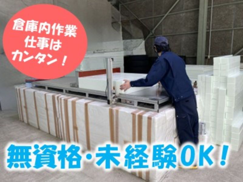 西村梱包倉庫　株式会社-0003の求人・転職情報