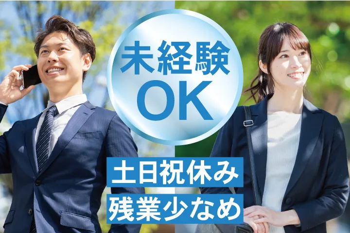株式会社求人ジャーナルの求人・転職情報