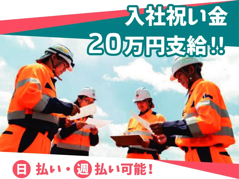 株式会社ネバーランドの求人・転職情報