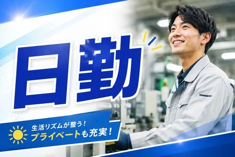 株式会社ヒューマンアイズの求人・転職情報